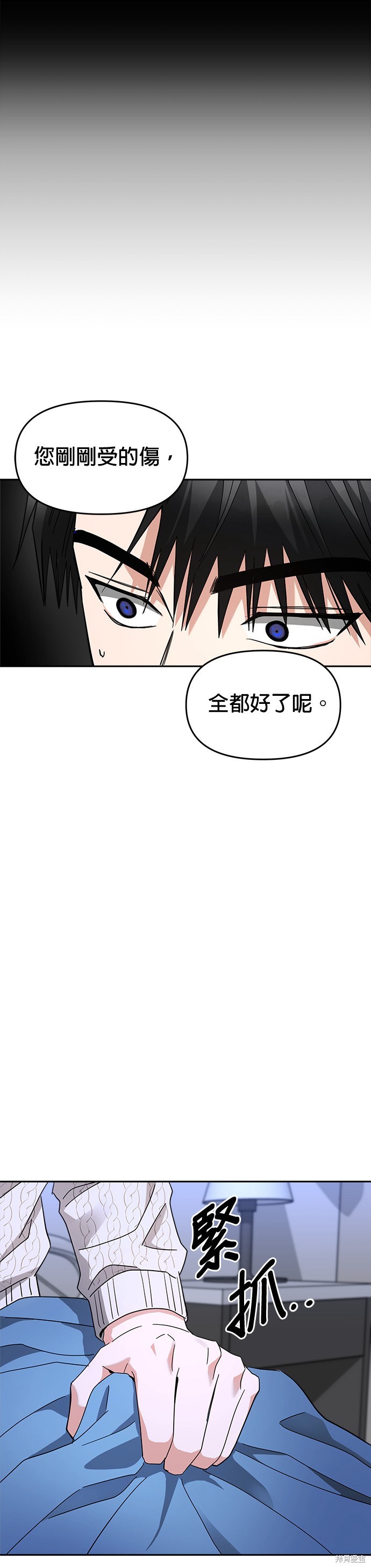 请以恶魔之名唤我漫画42话