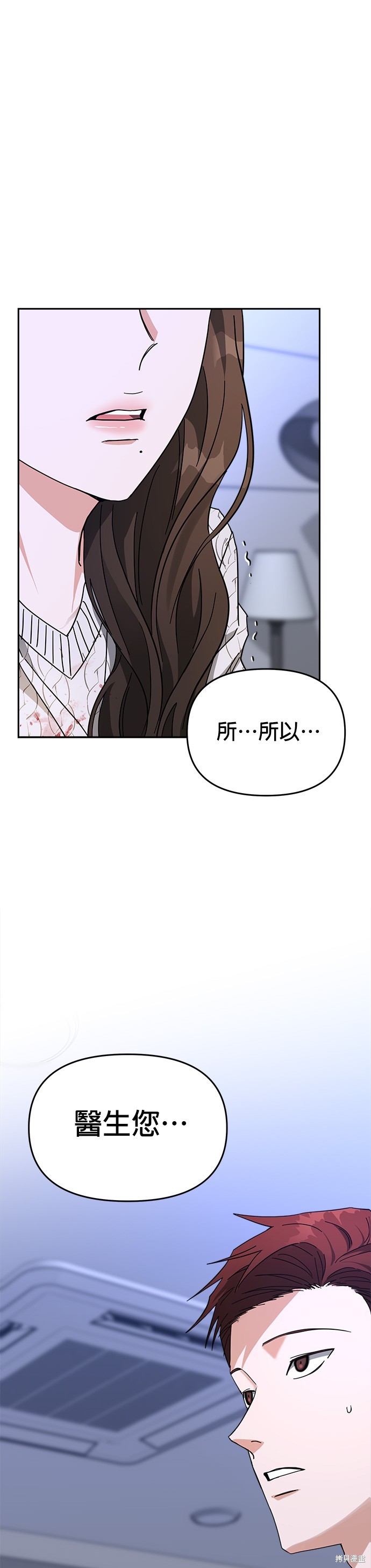 请以恶魔之名唤我漫画42话