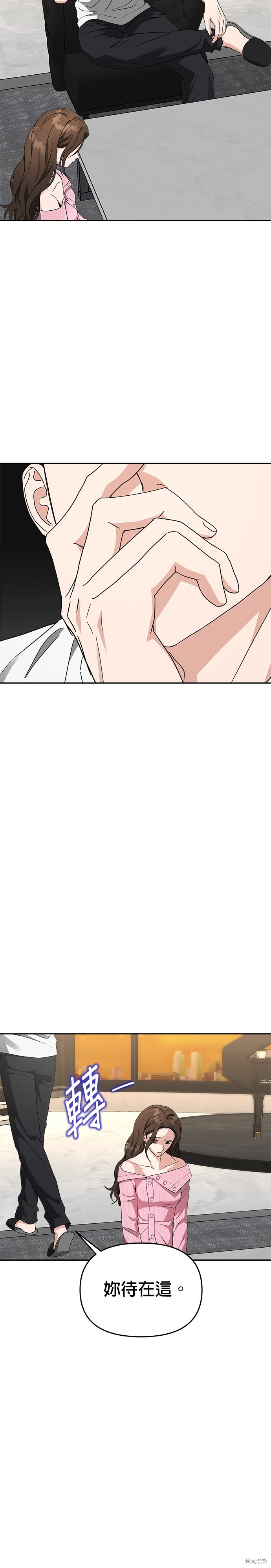 请以恶魔之名唤我漫画50话