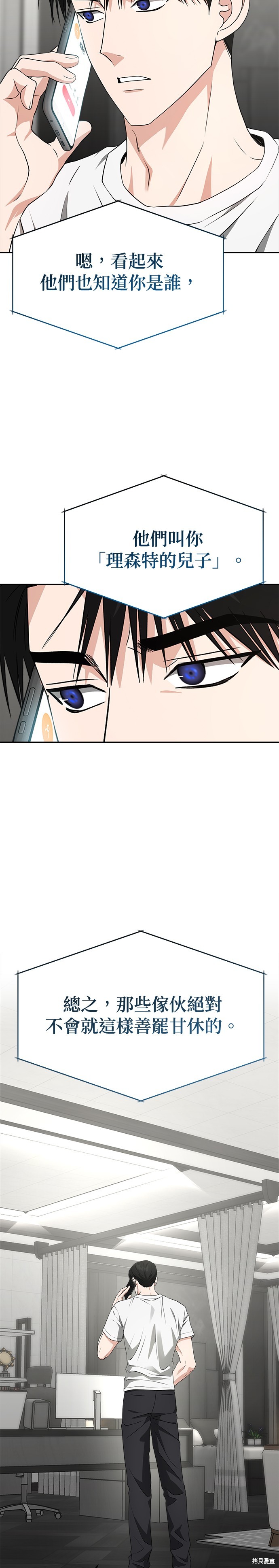 请以恶魔之名唤我漫画50话