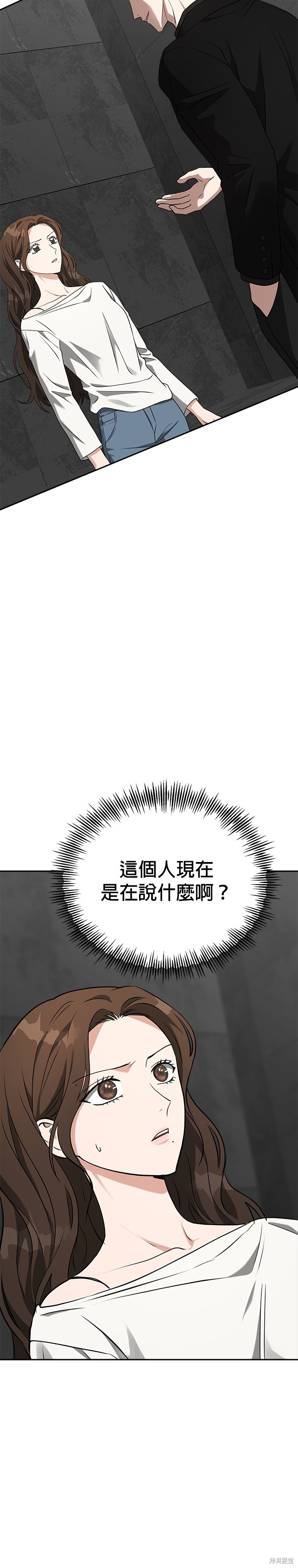 请以恶魔之名唤我漫画56话