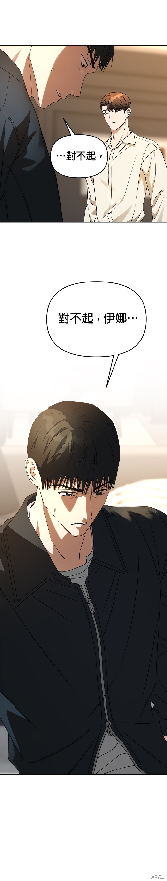 请以恶魔之名唤我漫画56话