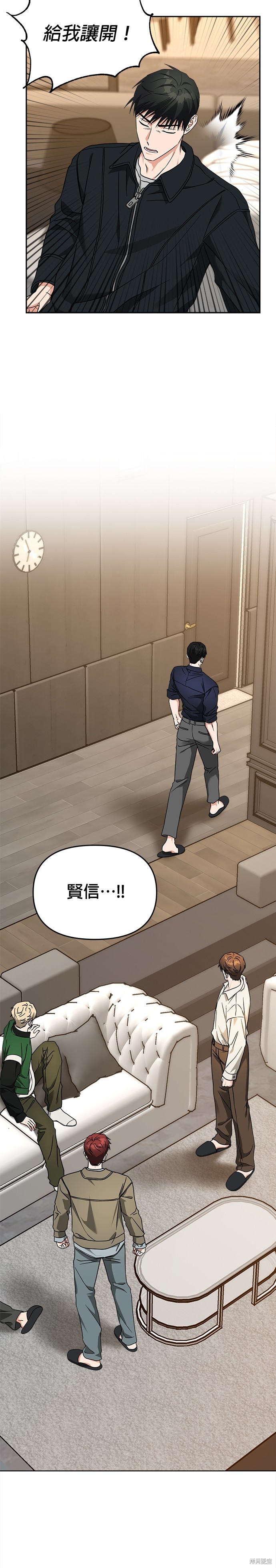 请以恶魔之名唤我漫画56话