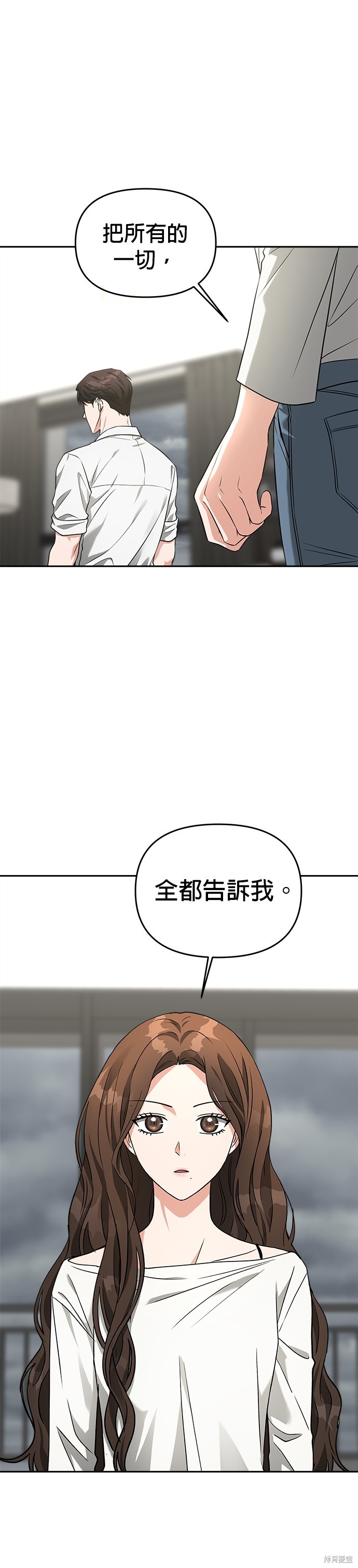 请以恶魔之名唤我漫画59话