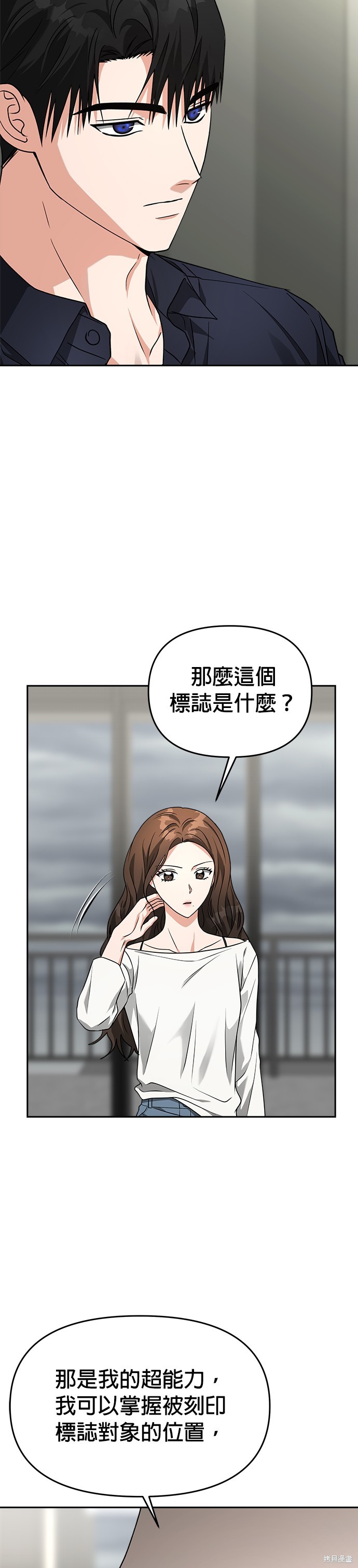 请以恶魔之名唤我漫画59话
