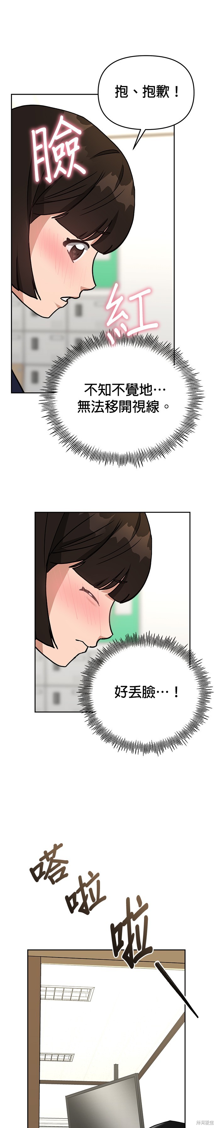 请以恶魔之名唤我漫画69话