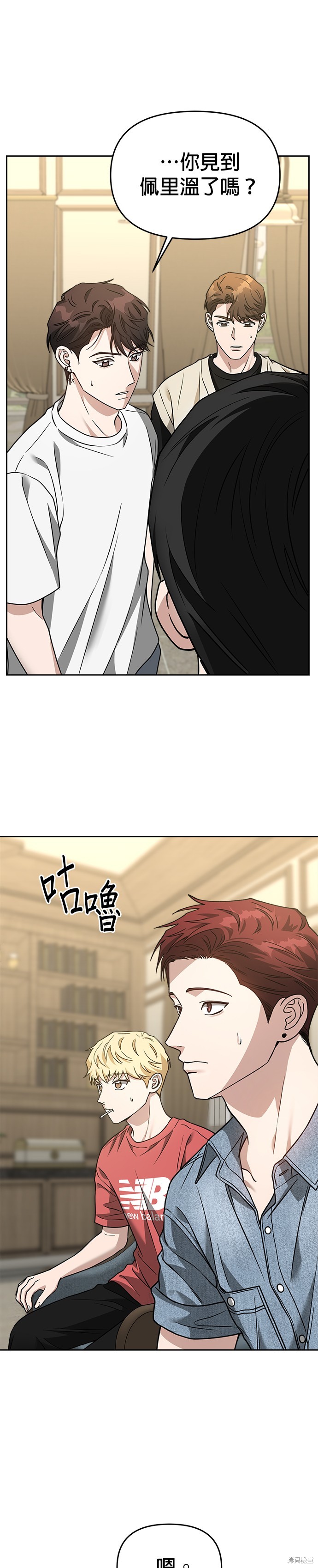 请以恶魔之名唤我漫画72话