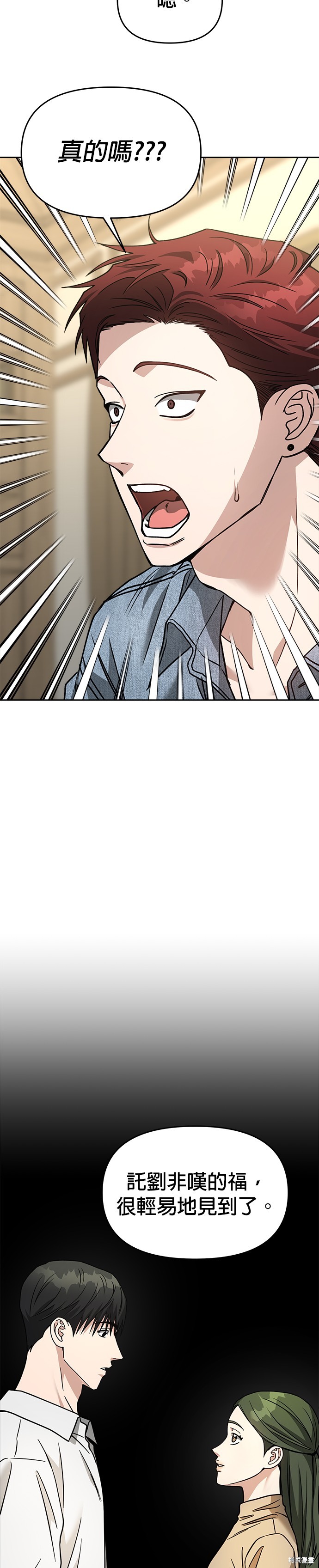 请以恶魔之名唤我漫画72话