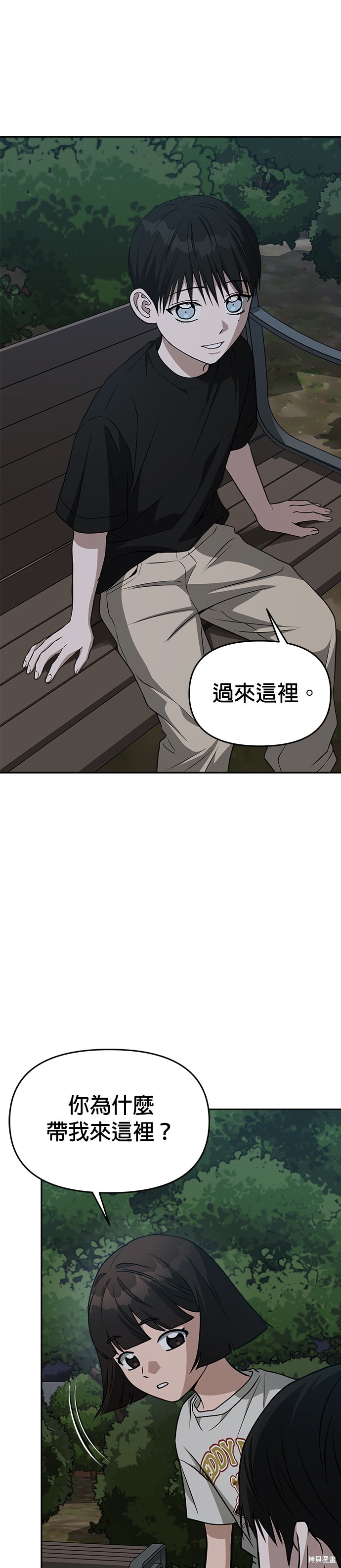 请以恶魔之名唤我漫画76话