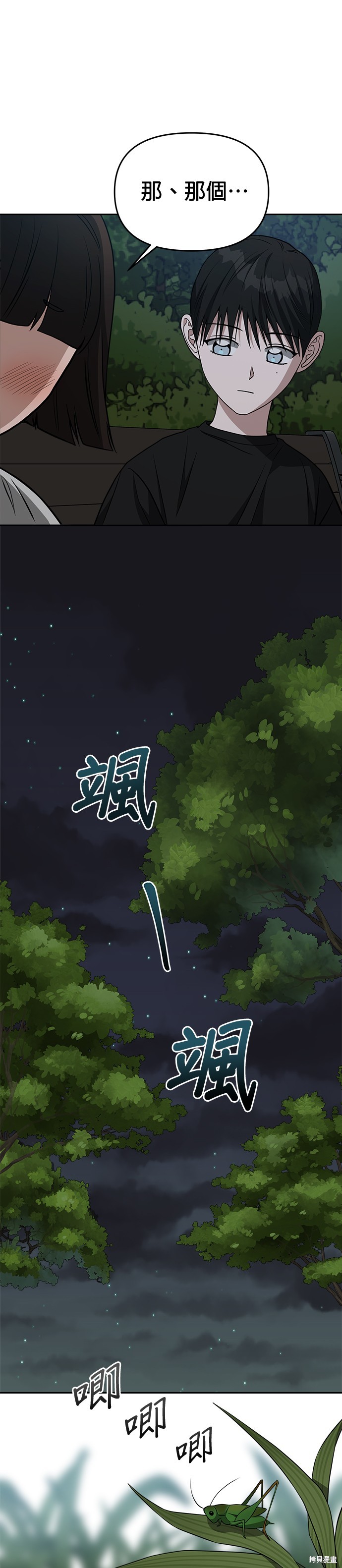 请以恶魔之名唤我漫画76话