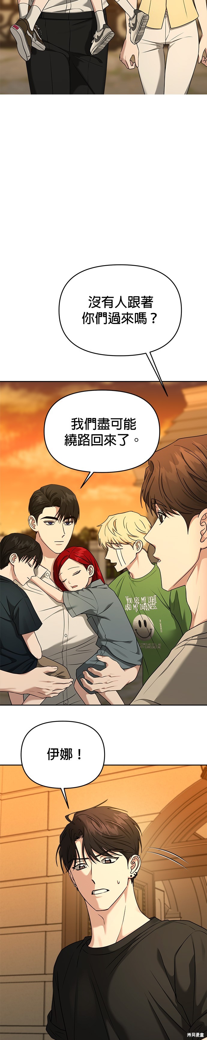 请以恶魔之名唤我漫画80话
