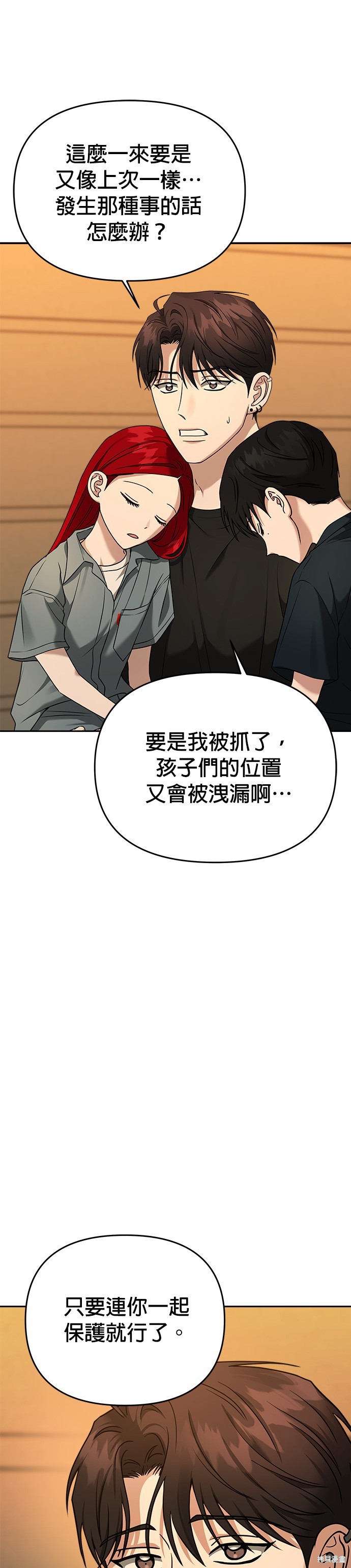 请以恶魔之名唤我漫画80话