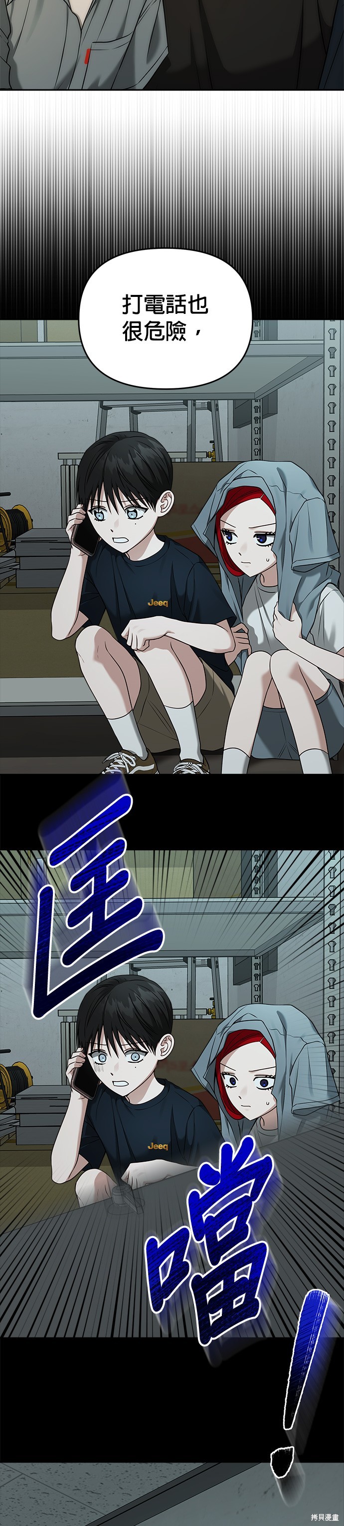 请以恶魔之名唤我漫画80话