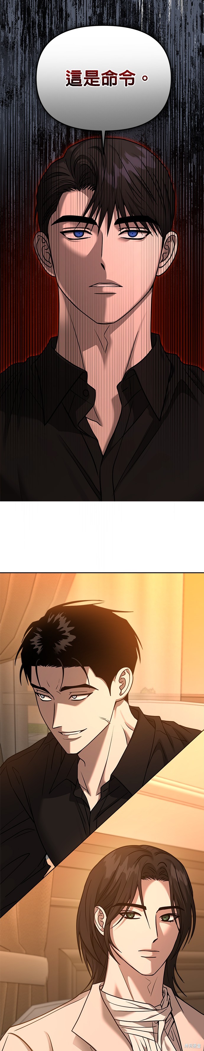 请以恶魔之名唤我漫画95话