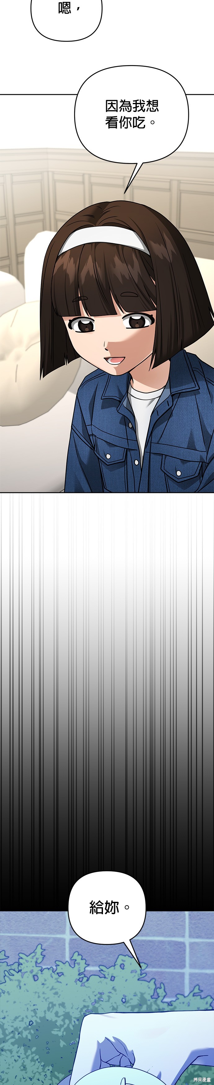 请以恶魔之名唤我漫画97话