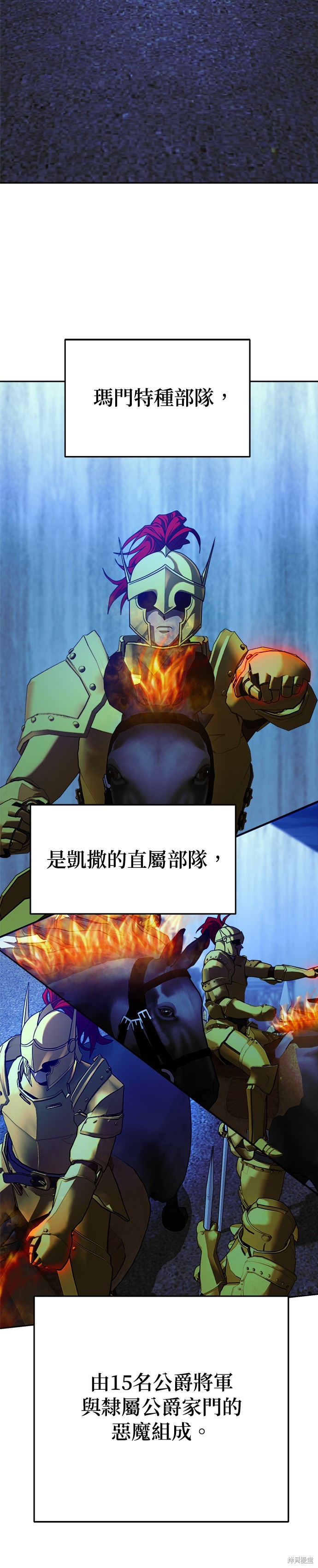请以恶魔之名唤我漫画101话