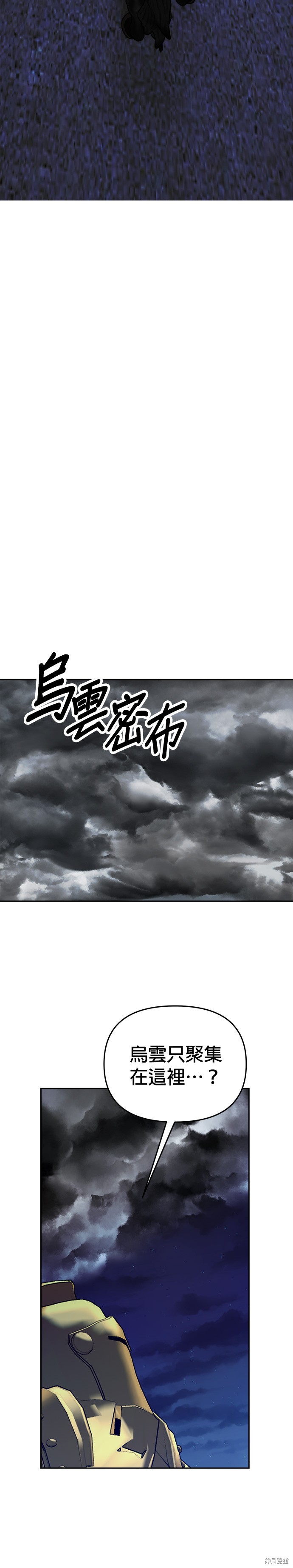 请以恶魔之名唤我漫画102话