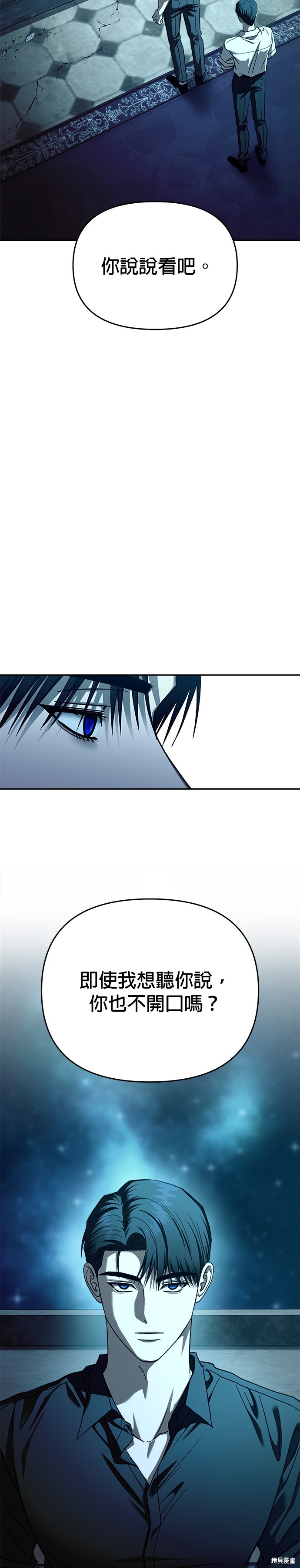 请以恶魔之名唤我漫画109话
