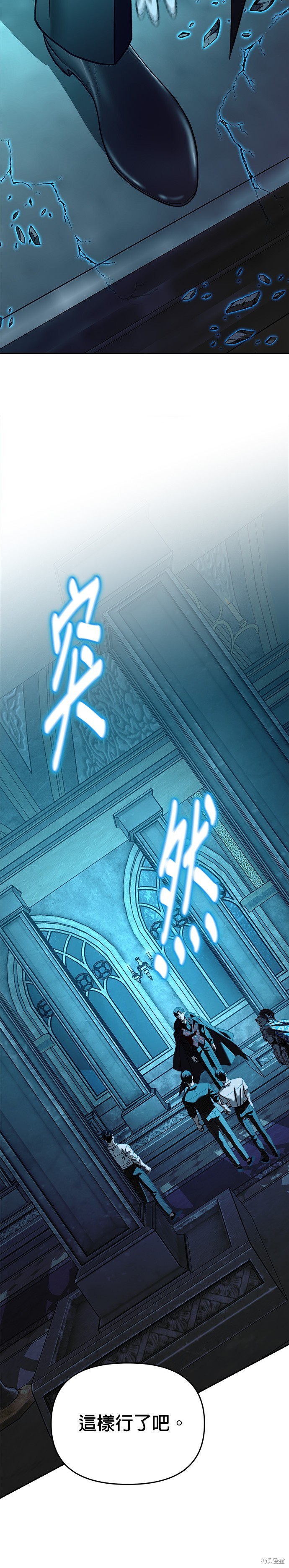 请以恶魔之名唤我漫画109话