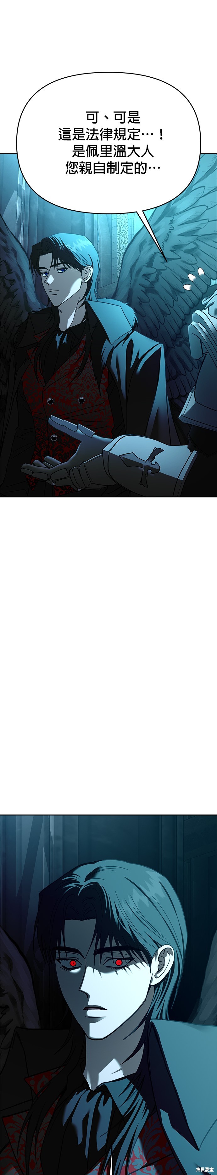 请以恶魔之名唤我漫画109话