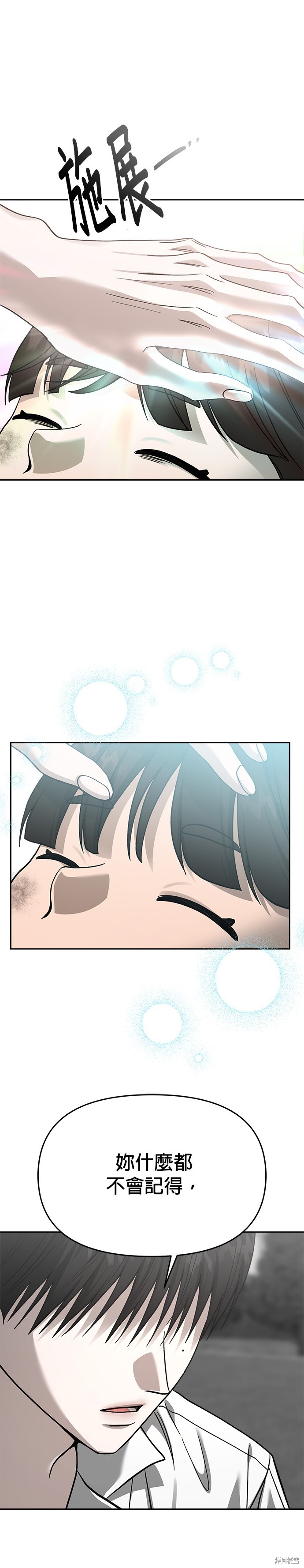 请以恶魔之名唤我漫画112话