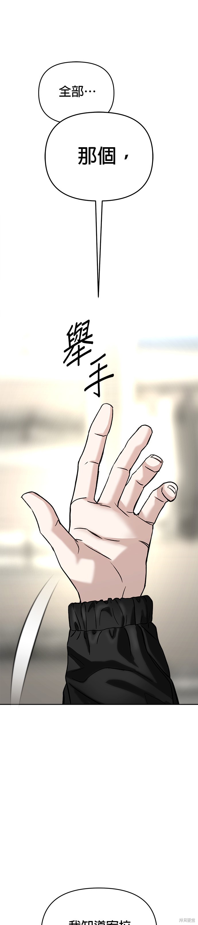 请以恶魔之名唤我漫画116话