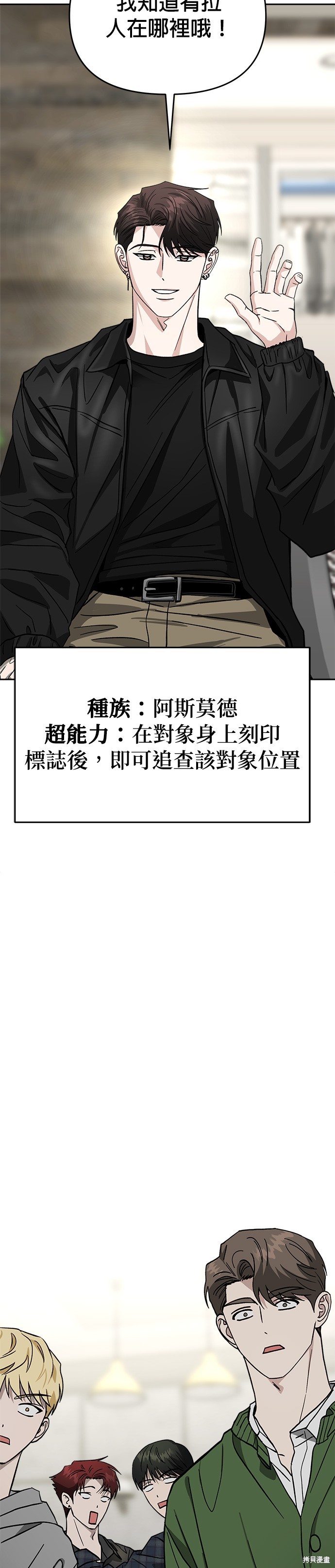 请以恶魔之名唤我漫画116话
