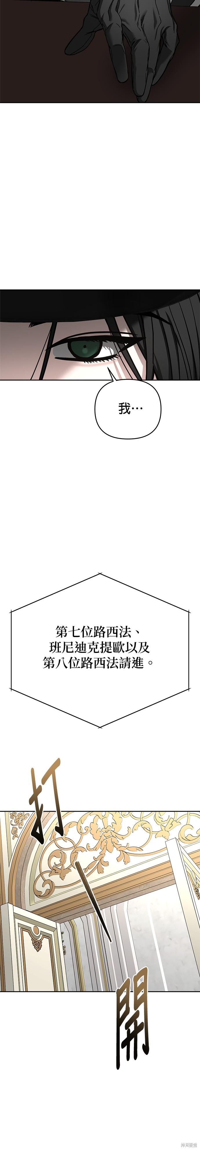 请以恶魔之名唤我漫画119话