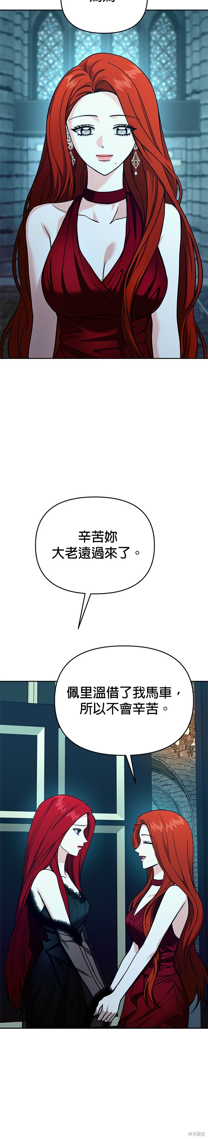 请以恶魔之名唤我漫画122话