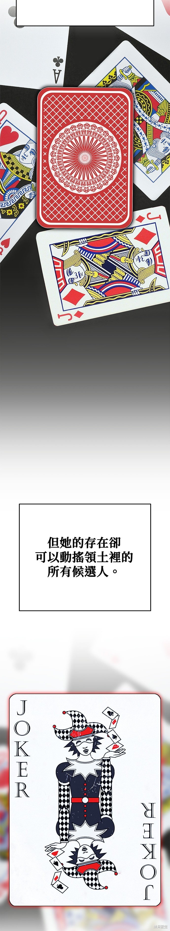 请以恶魔之名唤我漫画122话