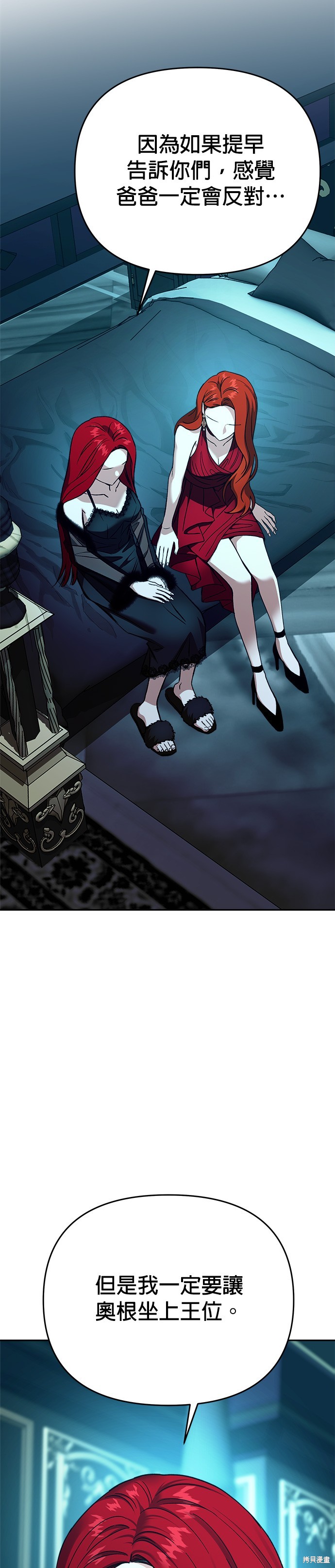 请以恶魔之名唤我漫画122话