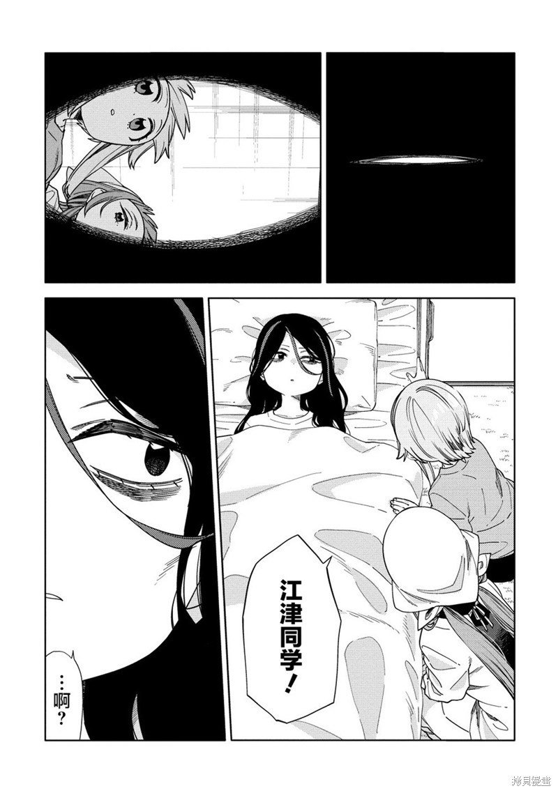魔性少女的苦角 第10.1话 单击左键进入下一页