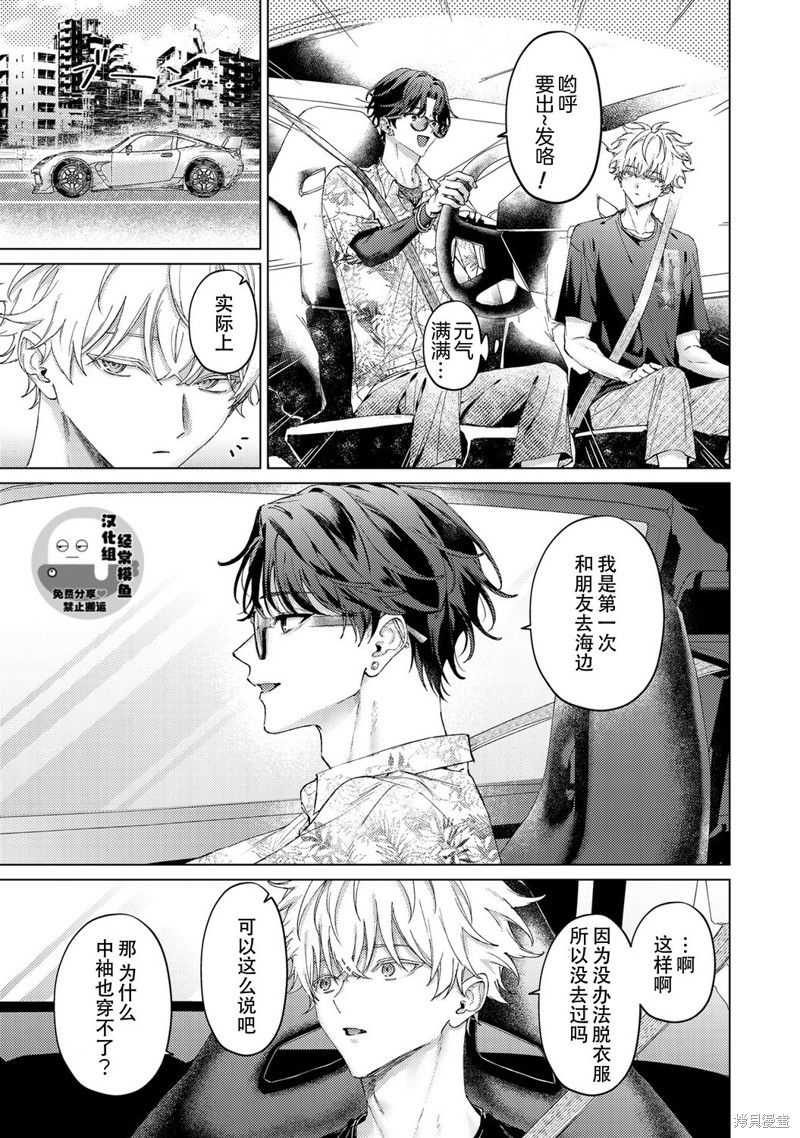 用你的眼睛来揭露我吧漫画04话