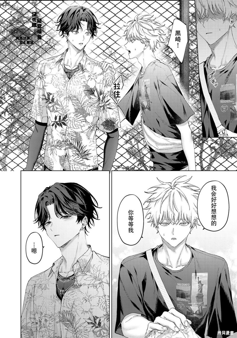 用你的眼睛来揭露我吧漫画05话