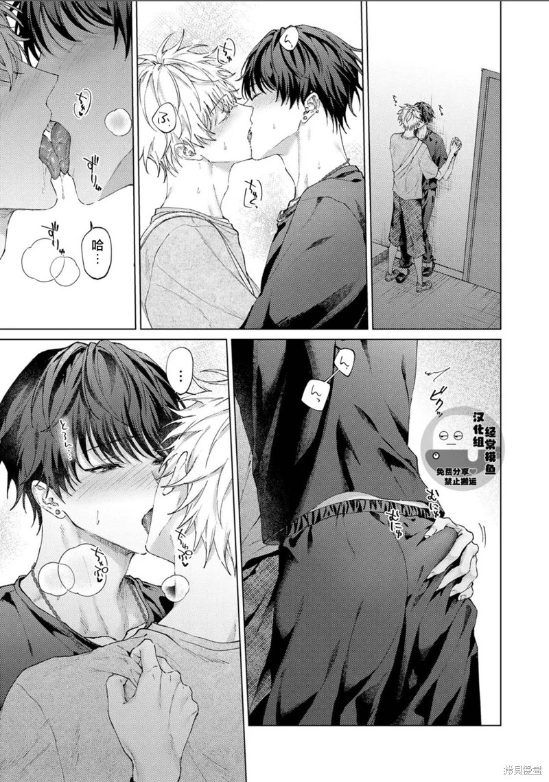 用你的眼睛来揭露我吧漫画06话