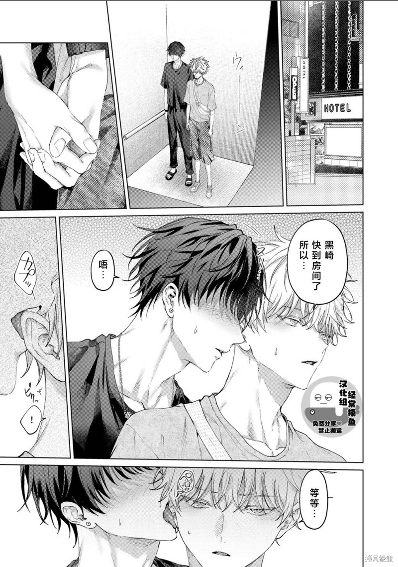 用你的眼睛来揭露我吧漫画06话