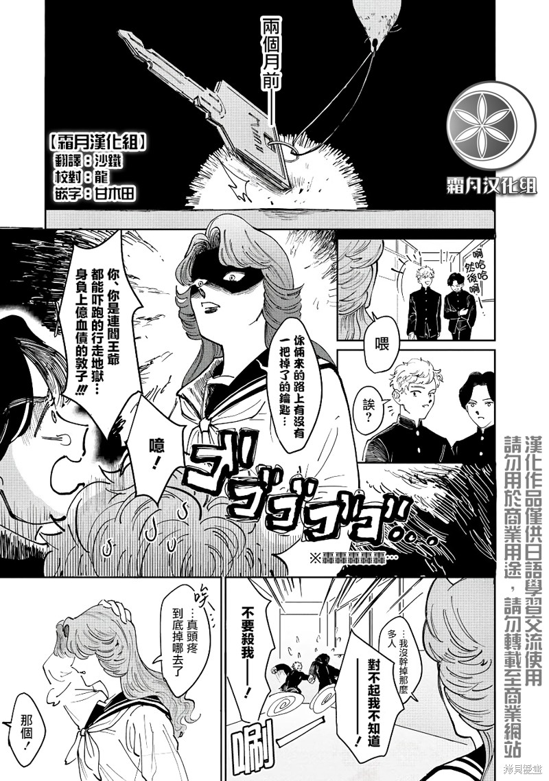 大姐头与转校生漫画02话