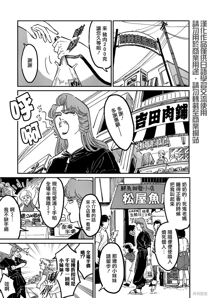 大姐头与转校生漫画07话