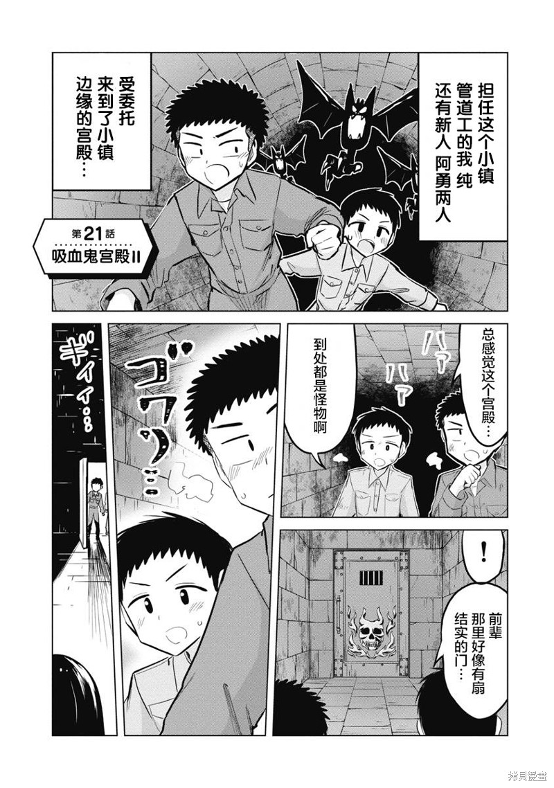 和她一起玩漫画22话
