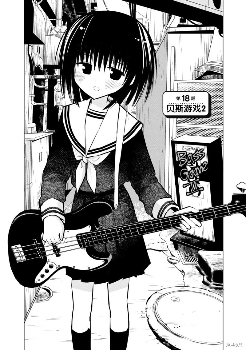 和她一起玩漫画19话