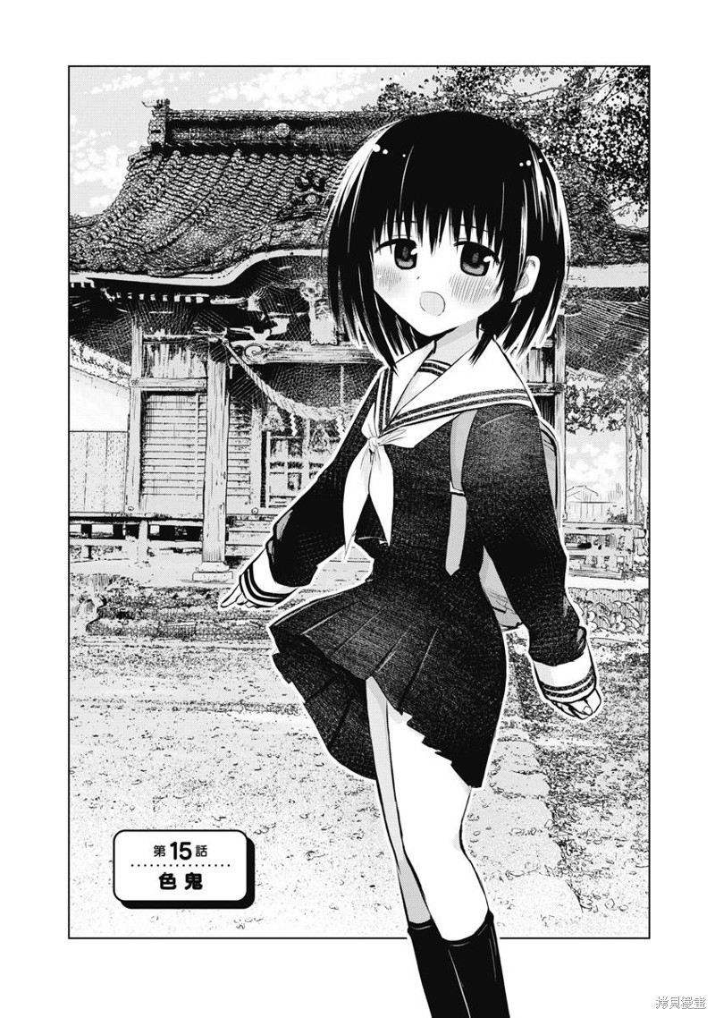 和她一起玩漫画16话