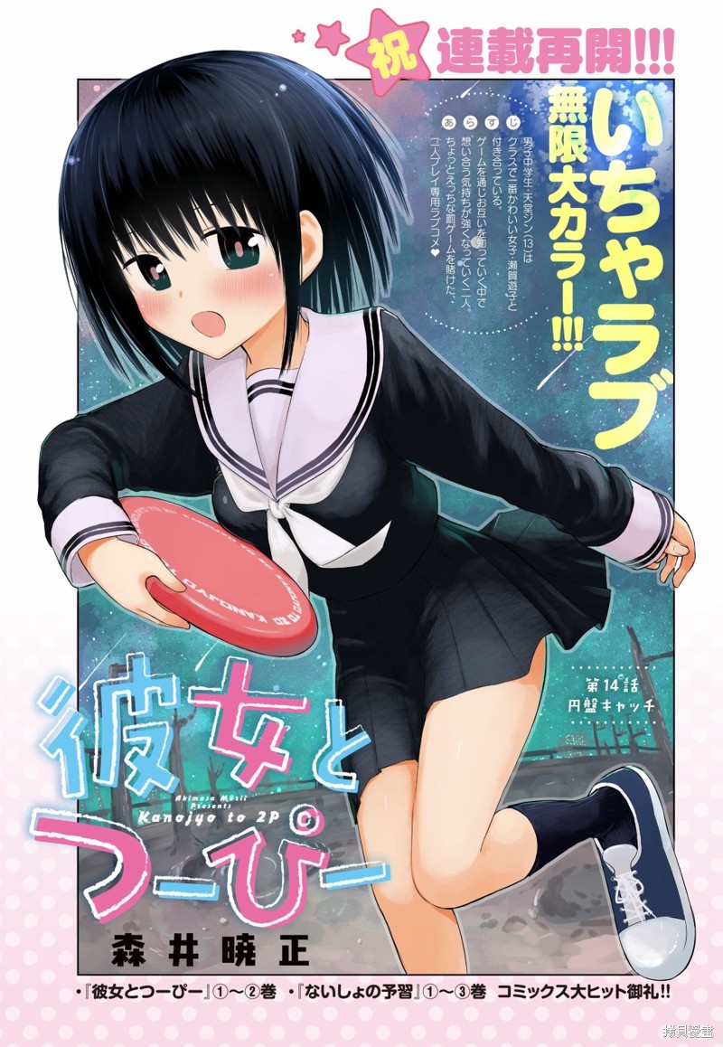 和她一起玩漫画番外02