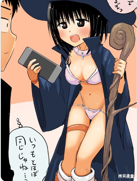 和她一起玩漫画番外