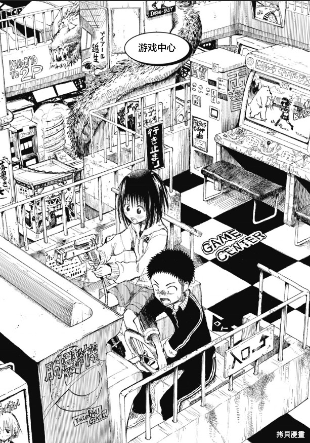 和她一起玩漫画09话