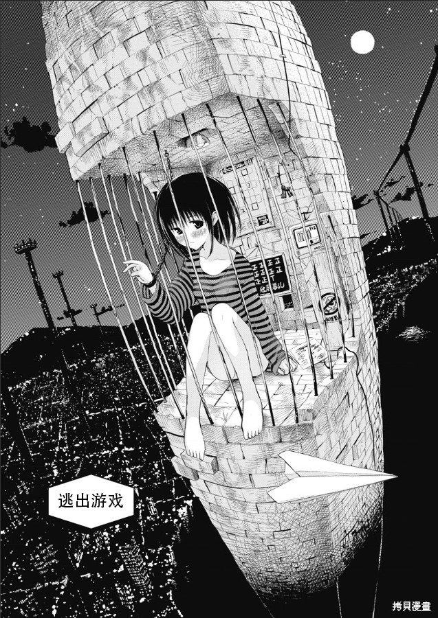 和她一起玩漫画06话