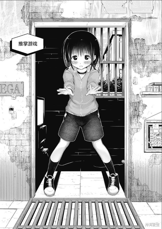 和她一起玩漫画05.2话