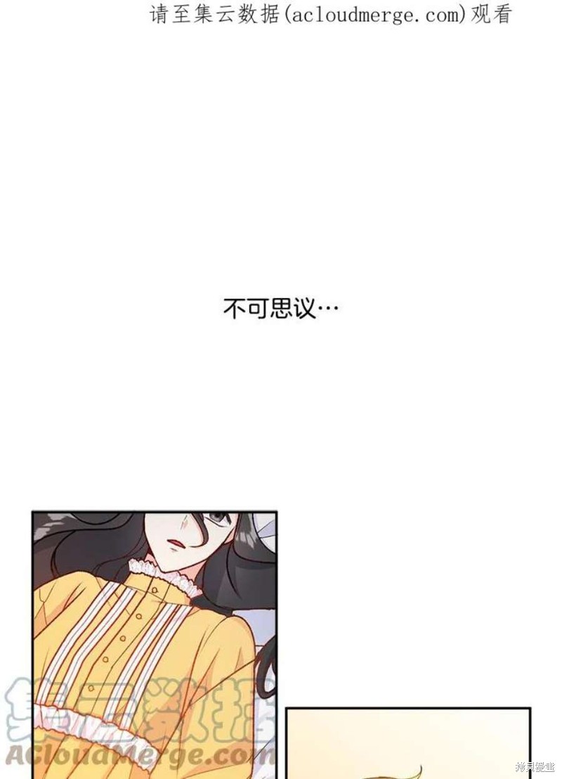 伯爵孤女的重生漫画6话