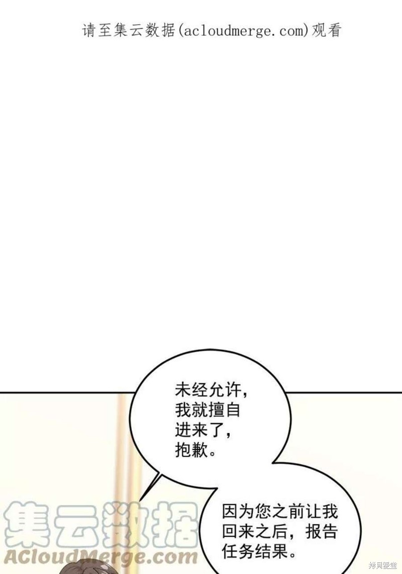 伯爵孤女的重生漫画19话