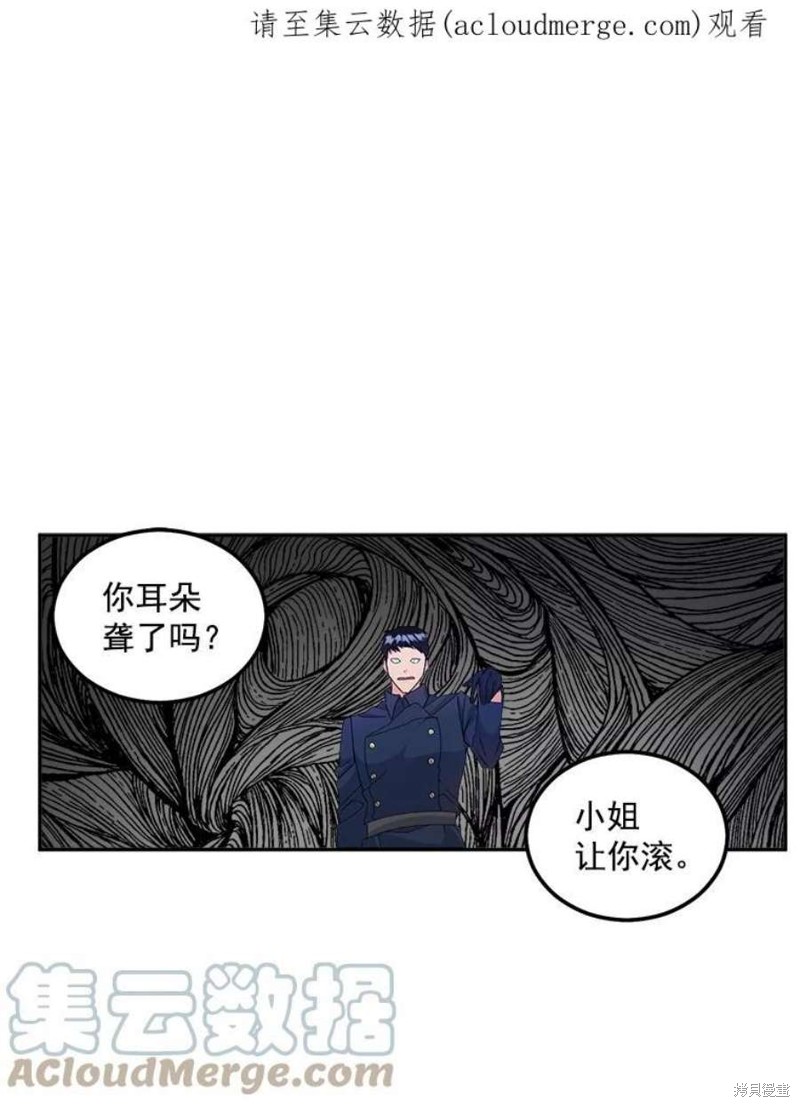 伯爵孤女的重生漫画43话