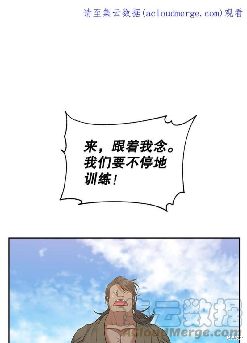 伯爵孤女的重生漫画79话